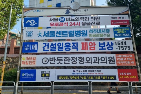 원당초등학교 담장 옆(서울대학교 입구) 