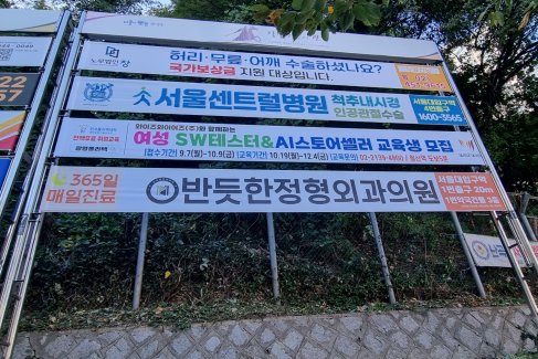 난곡보건소 맞은편(우측)