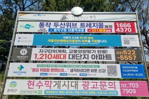 현대A교차로 옆(시민의 숲 삼거리)(배수펌프장앞)