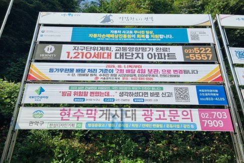 난곡보건소 맞은편(좌측)