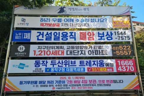 사당역 홈플러스 공터 옆