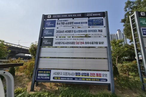사천교 왼쪽