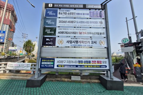 증산교