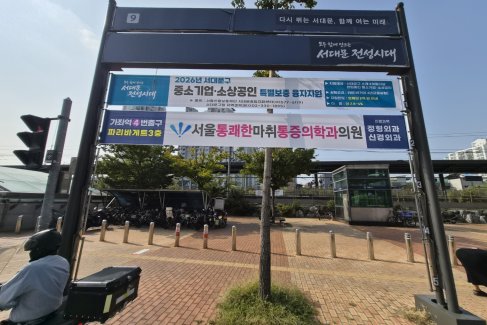가좌역_반자동