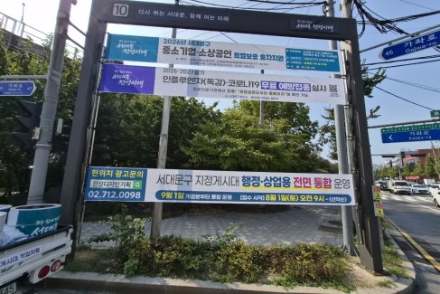 홍연2교 교차로_반자동