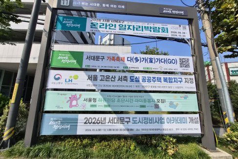 서대문구청 제3별관 앞_반자동