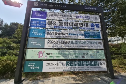 북아현119안전센터 옆_반자동