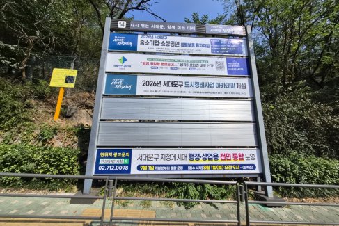 산골고개