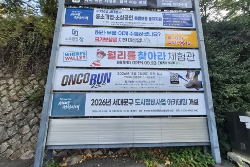 연대학군단 앞