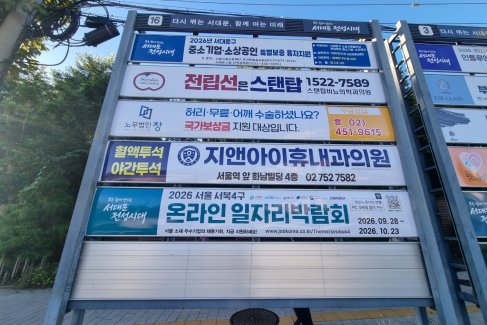 연대정문 건너편 왼쪽
