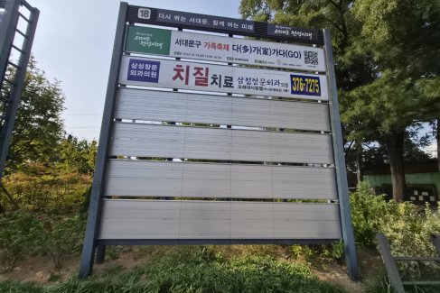 사천교 오른쪽