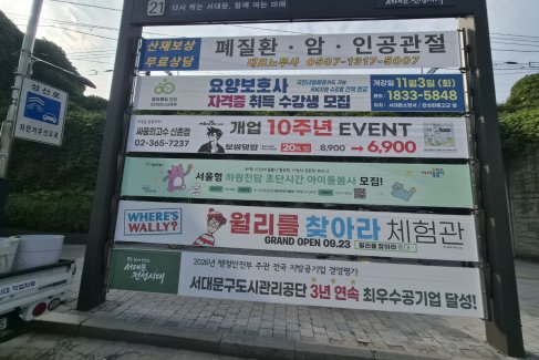 세브란스 건너편_반자동