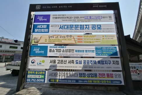 홍은사거리_반자동