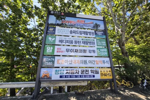 올림픽대교 남단사거리(빗물펌프장)