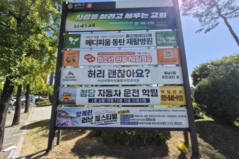 풍납사거리 성내유수지리 앞