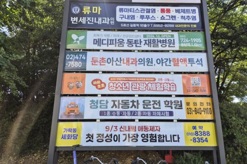 올림픽공원 북2문 앞