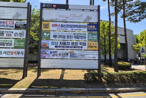 둔촌사거리 보성중고 앞2