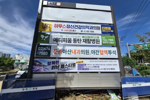 오륜사거리 앞