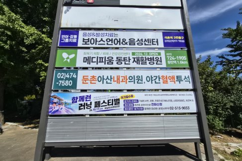 올림픽선수촌(아) 남문 앞