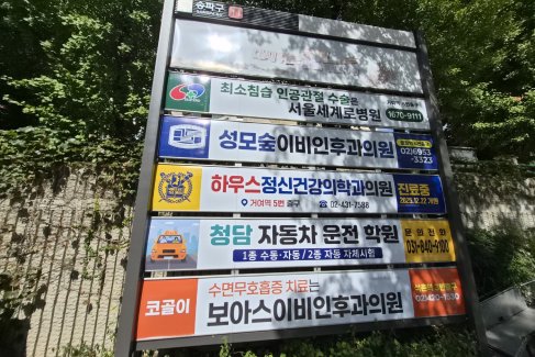 문정로데오거리 입구 앞