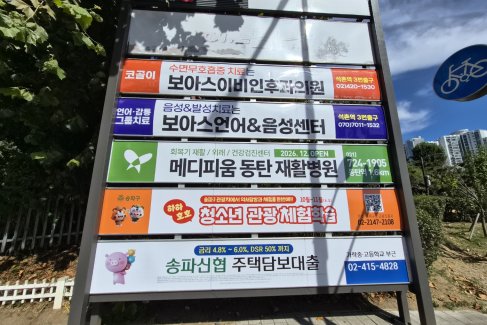 송파역 2번 출구 옆