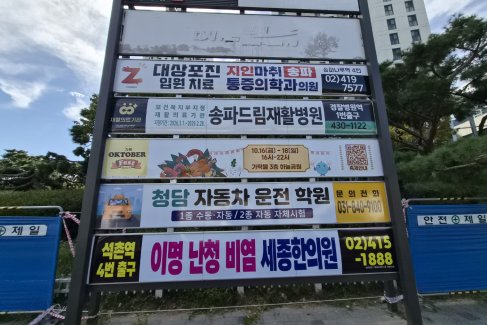송파역 3번 출구 옆