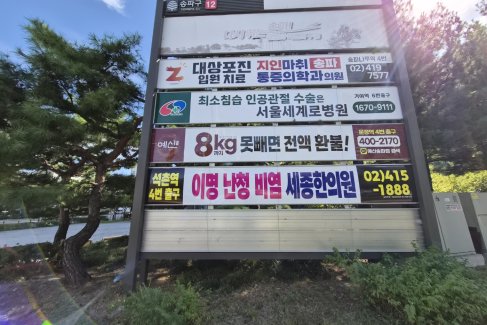 올림픽훼미리(아) 사거리 앞