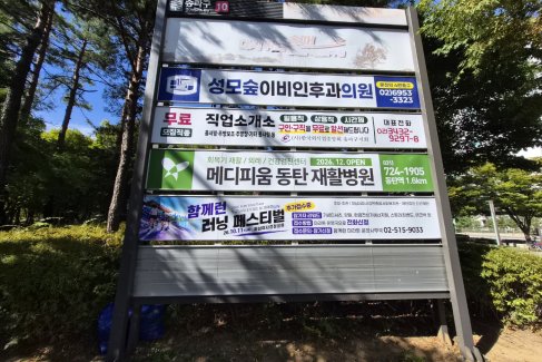 가든파이브 글샘공원 앞