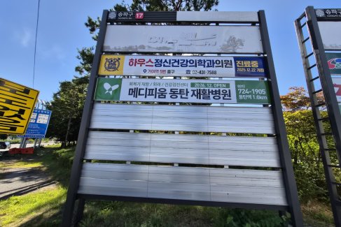 장지교 사거리2
