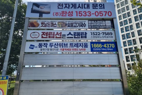 원효대교북단(청파로 용산전자오피스텔 상가 앞)