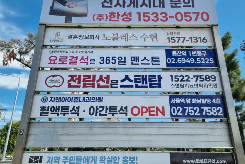 한강대교입구(한강대로 한강대교 북단)