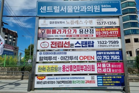한강대교북단사거리(한강로 트럼프월드아파트앞)