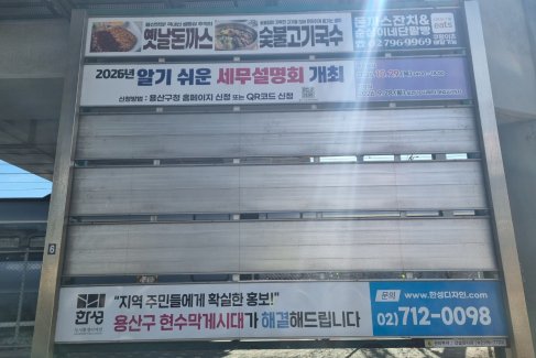 서빙고동(서빙고로 반포대교 하부)