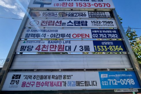 한강중학교 앞 삼거리1(국립중앙박물관 방향)
