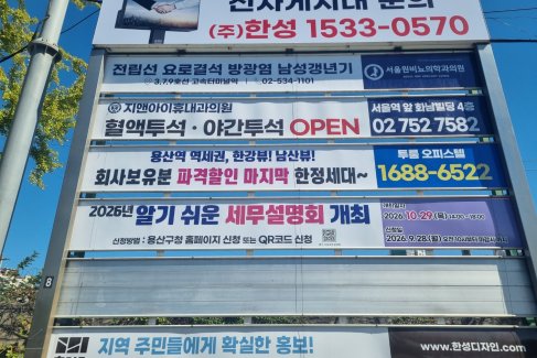 한강중학교 앞 삼거리2(녹사평대로 용산구청 방향)