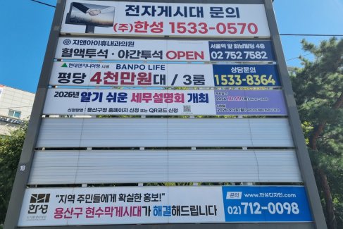 한남역앞 삼거리