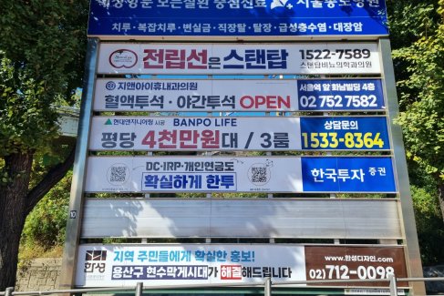 북한남동(이태원로 북한남 삼거리)
