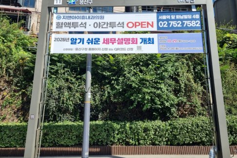 이태원입구(이태원로 입구)_반자동