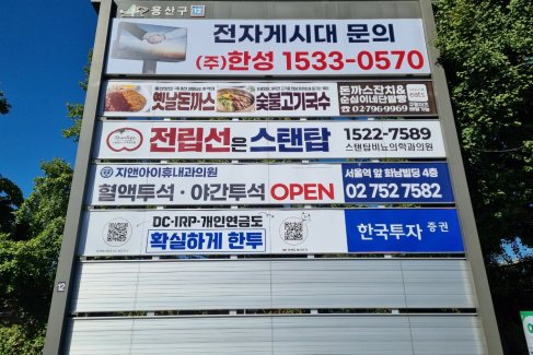 경리단 앞 삼거리(녹사평대로 중앙경리단 삼거리)