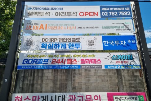 남영동 주민센터(두텁바위로 남영동 주민센터 앞)_반자동