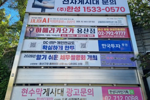 갈월동 숙대입구(청파로 갈월동 지하차도 옆)