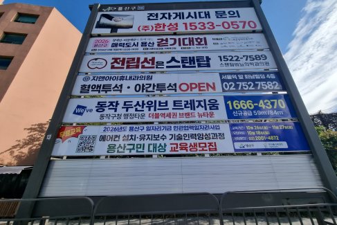 삼각지 육군회관 앞(이태원로 지방보훈청 앞)