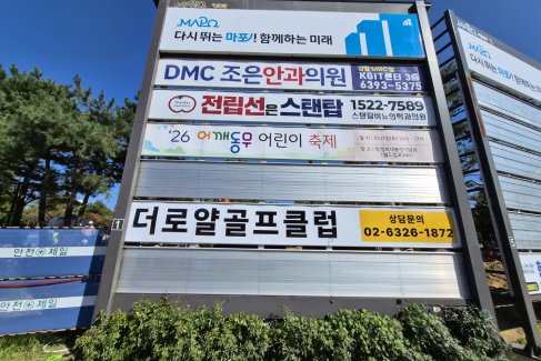 상암사거리_좌