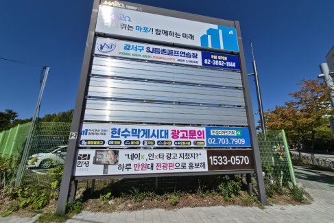 서부면허시험장 사거리