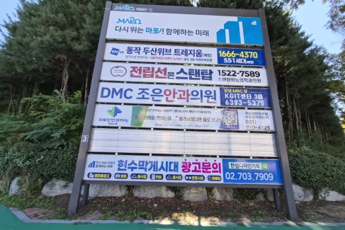 월드컵파크 7단지