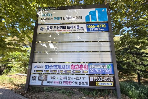양화대교북단
