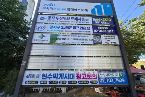 마포구청 맞은편