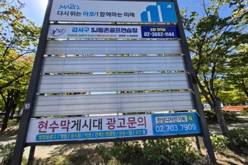 월드컵경기장 주차장 앞
