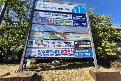 마포중앙도서관 건너편