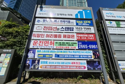 합정로타리앞_좌